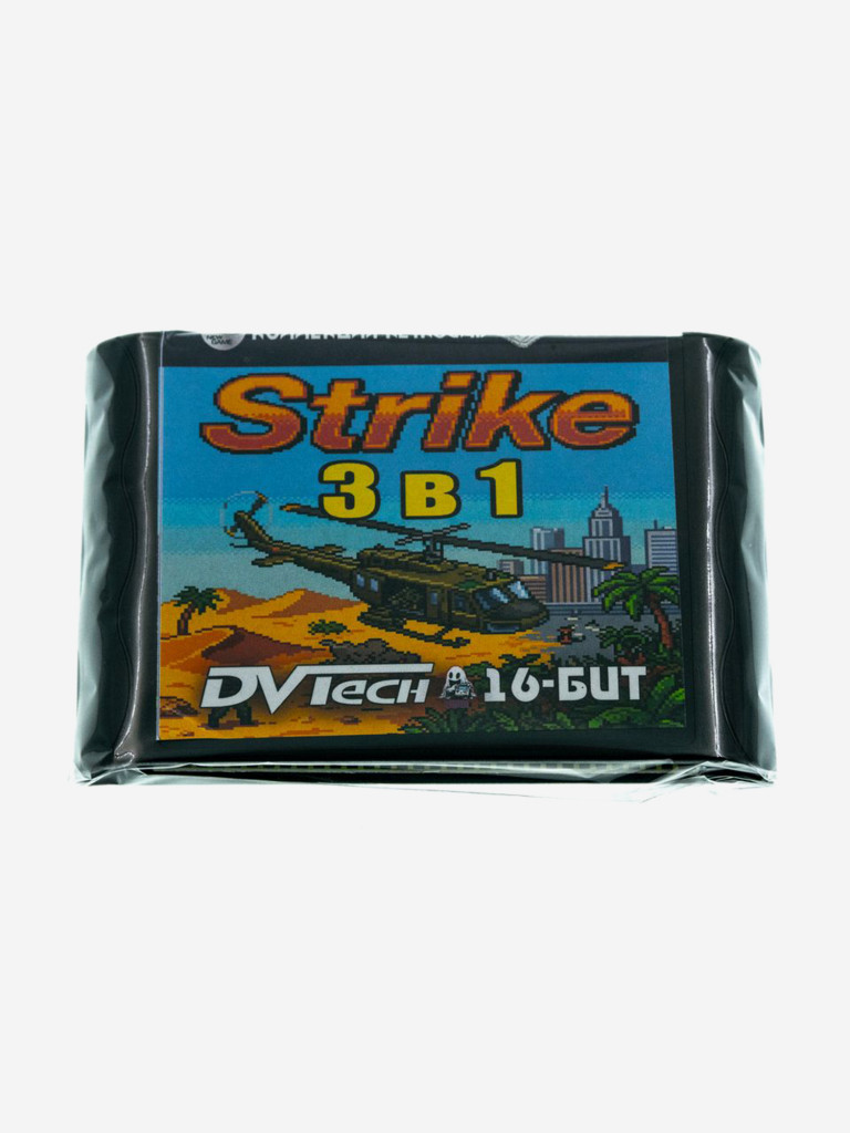 Картридж коллекционный DVTech Strike 3 в 1