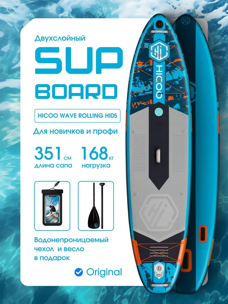 Надувная двухслойная SUP-доска HICOO WAVE ROLLING 11'6" 351-86-15cm / Сапборд для отдыха на воде