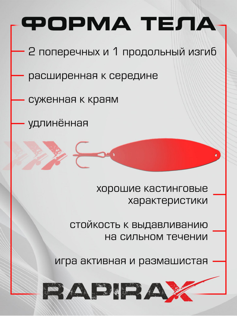 Блесна RapiraX Salmon 36 гр 89 мм цв. SGB