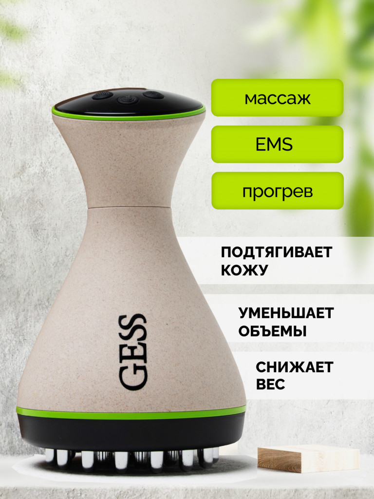 Массажер антицеллюлитный лимфодренажный для тела с миостимуляцией и прогревом GESS MIO, 3 режима, моделирующий массажер для тела, микротоки