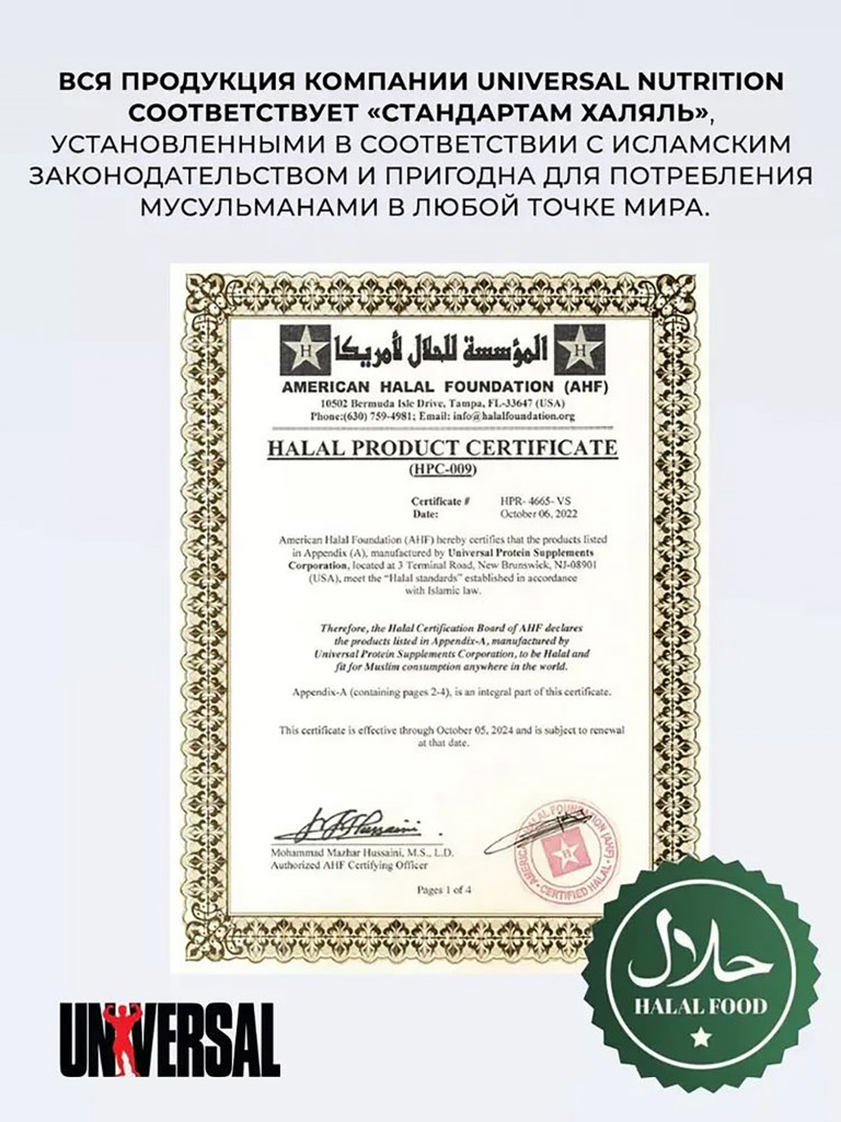 Набор спортивного питания Animal Pak 44 + Animal Flex 44 / энимал пак и энимал флекс, витамины комплекс