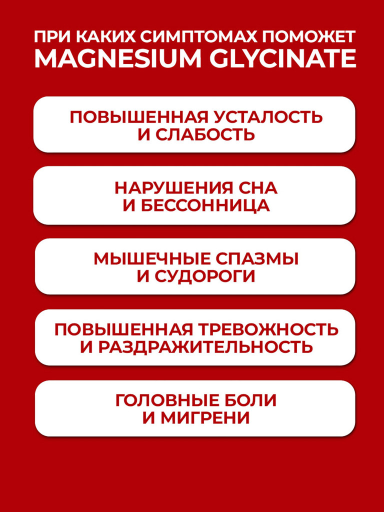 Jarrow Formulas Магнезиум глицинат Magnesium Glycinate 90 veg caps