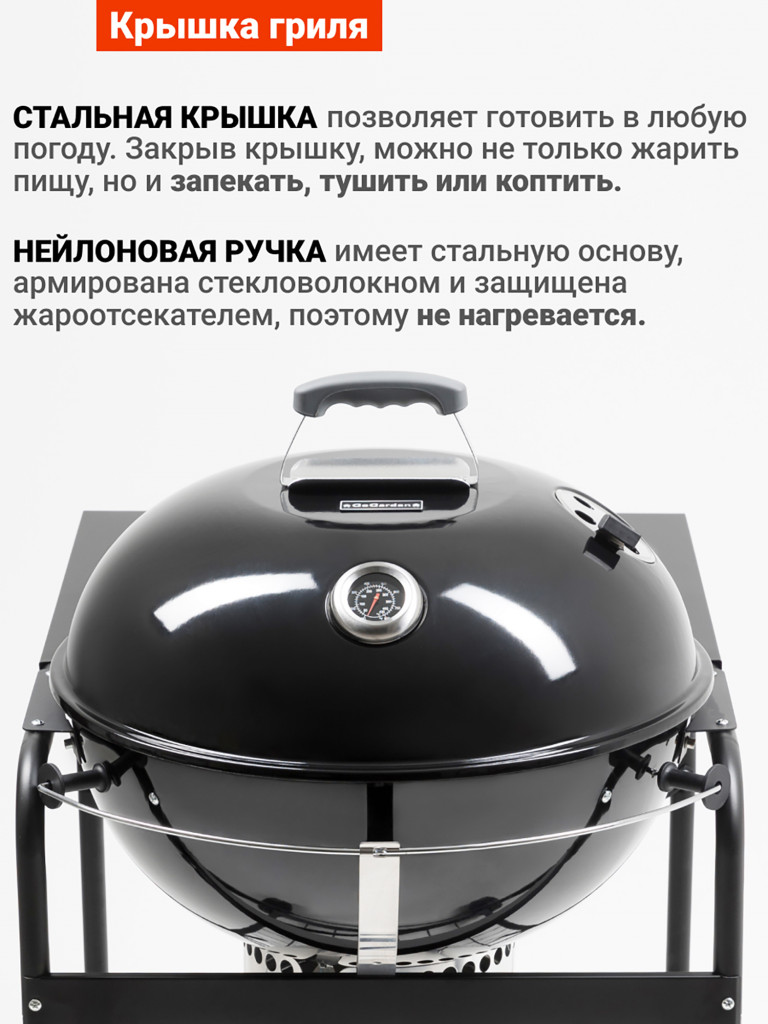 Угольный гриль барбекю Go Garden Premium 56 Pro LUX