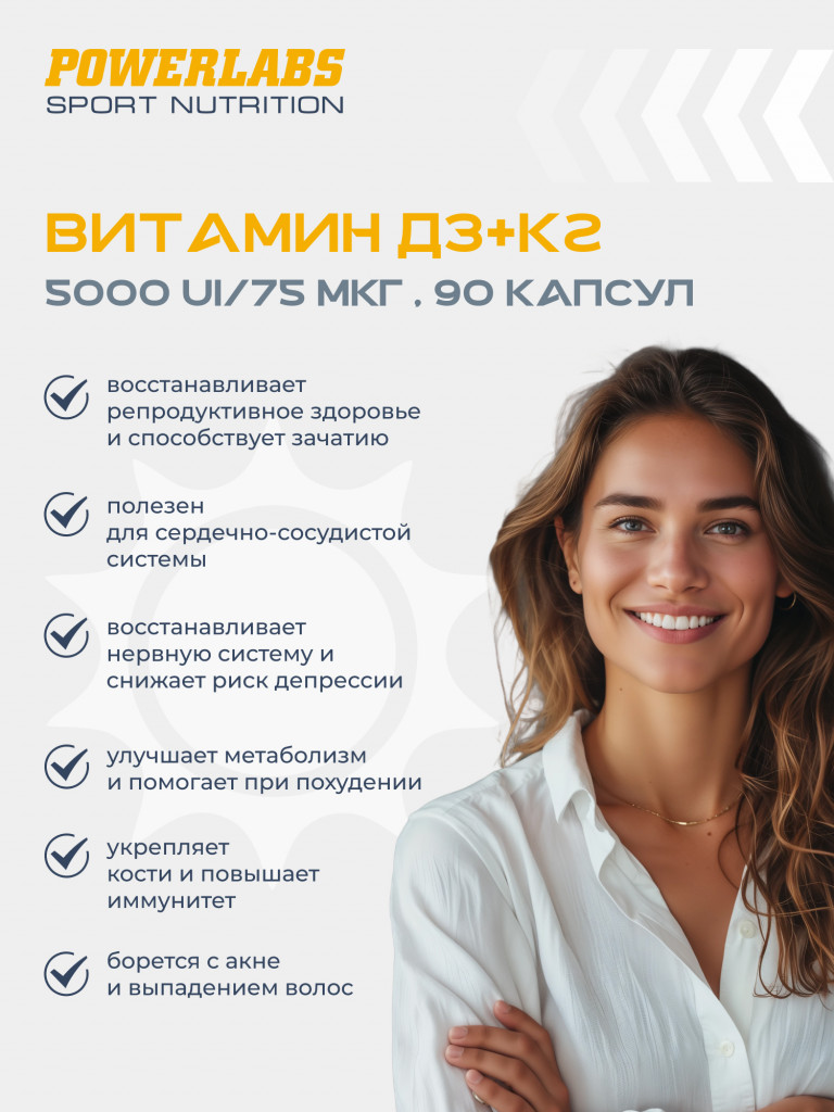 Powerlabs, Витамин D3 + K2, 5000 IU, 75 мкг, 90 капсул