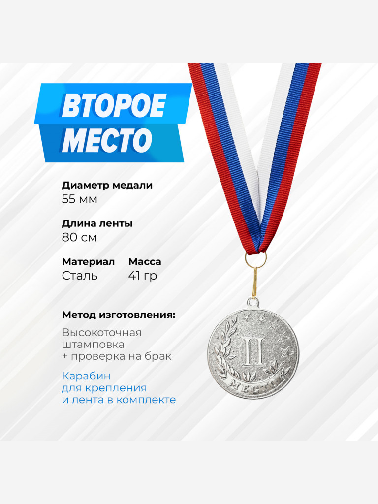 Комплект из трех серебряных медалей за 2 место