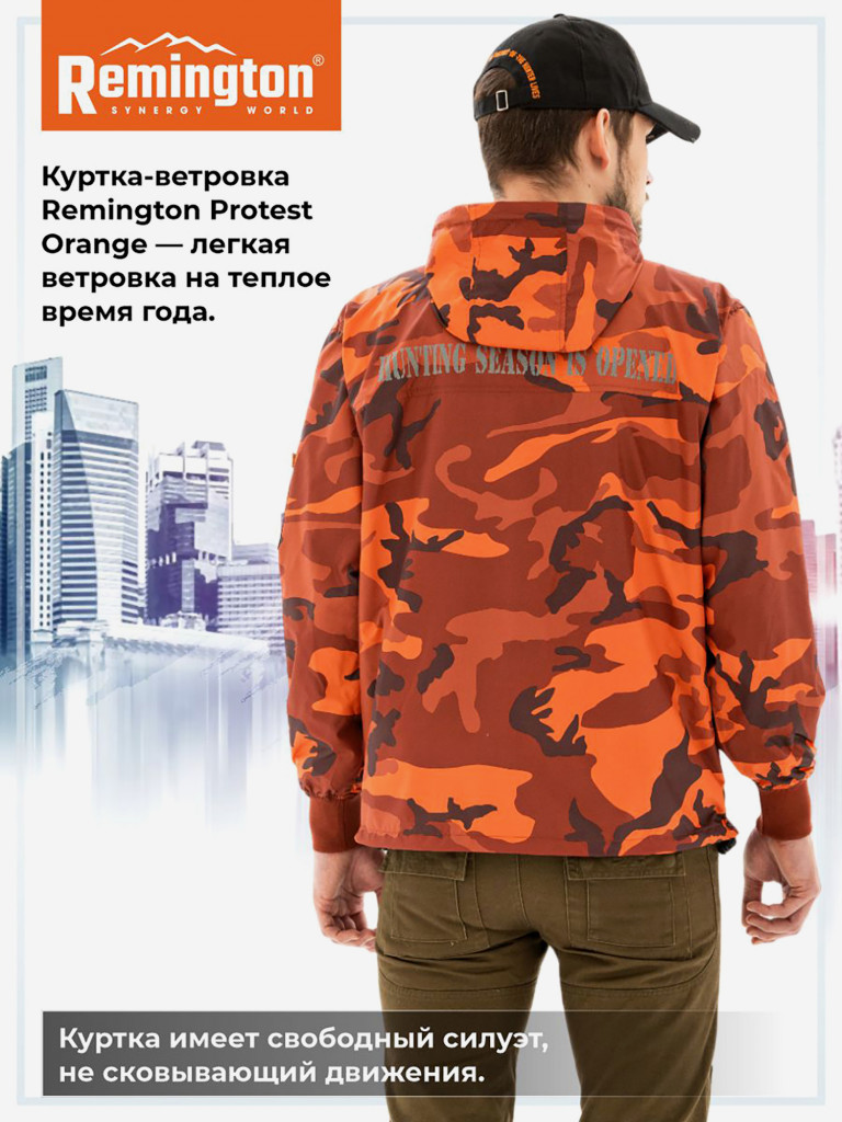 Куртка ветровка Remington Protest Orange