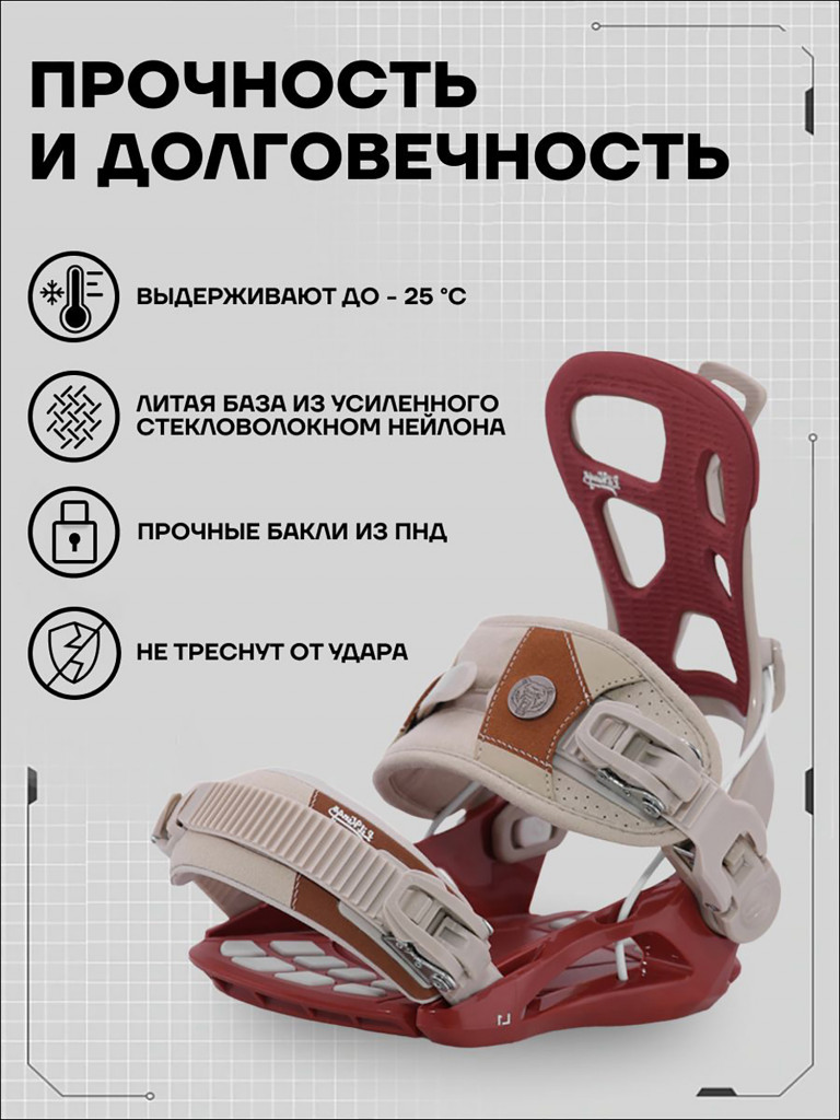 Крепления сноубордические TERRO - L1 25/26