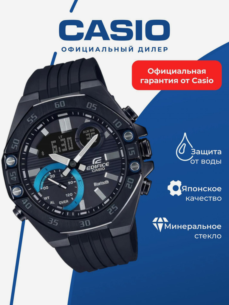 Спортивные часы CASIO EDIFICE ECB-10PB-1A