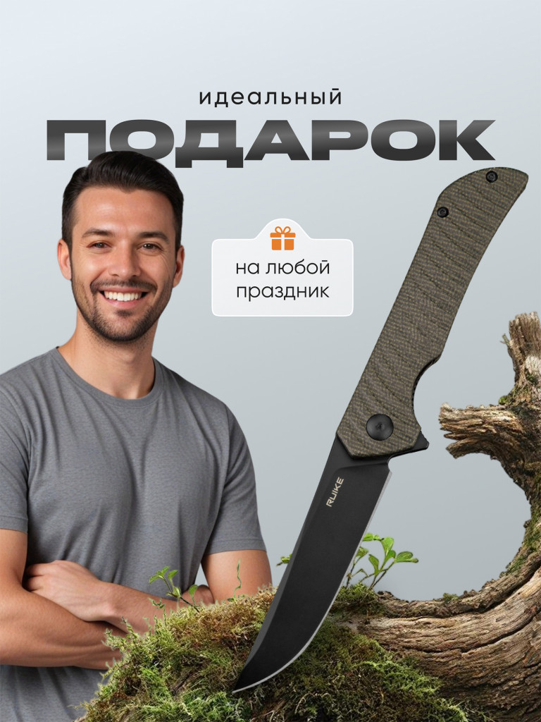 Нож Ruike P122-MB