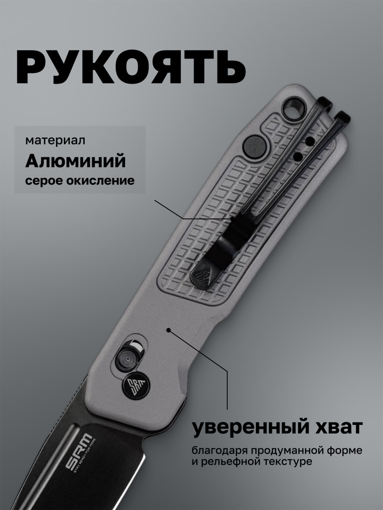 Нож складной SRM Scout 7229-AK