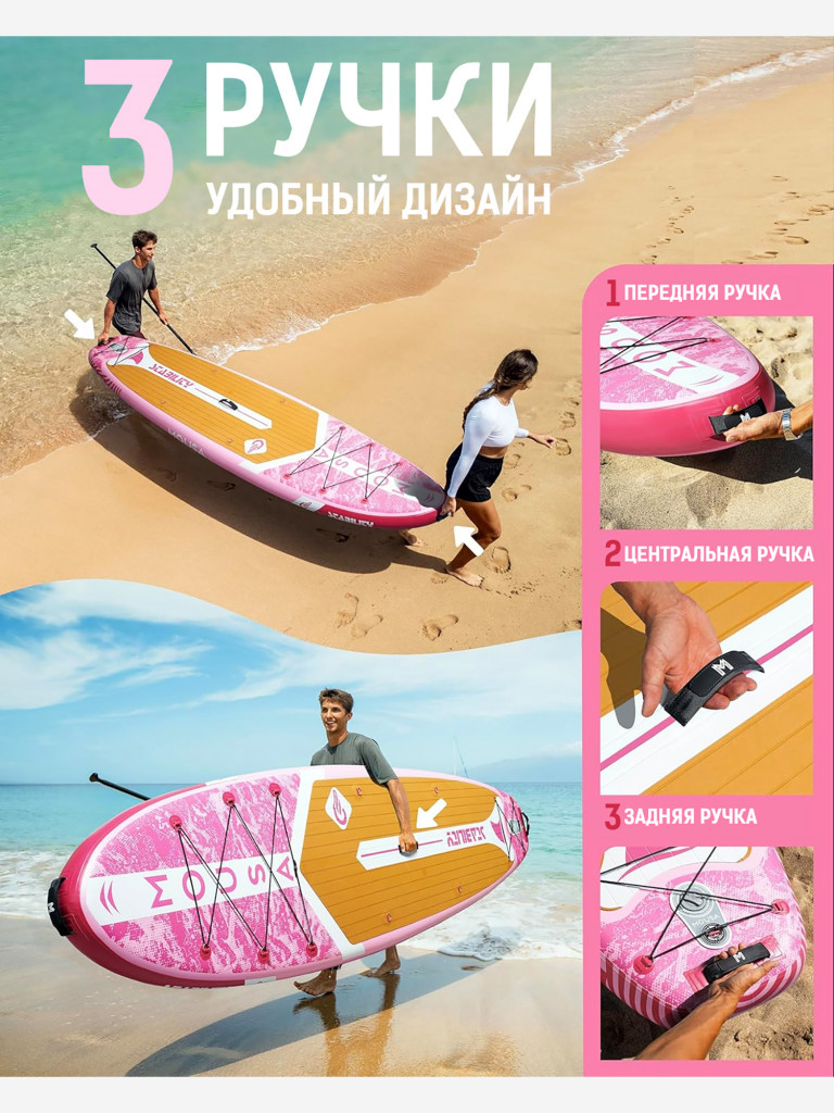 Надувная SUP-доска MOUSA MISTY PINK, 11' 335*86*15 см сапборд