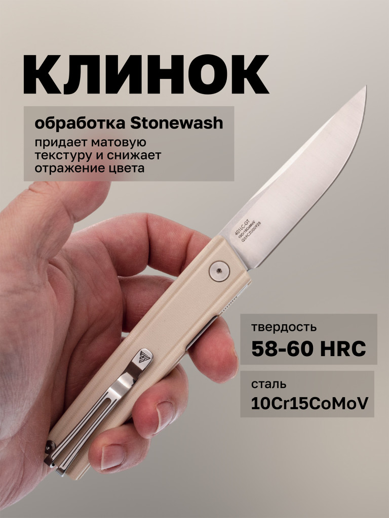 Нож складной SRM Gent 401LC-GT
