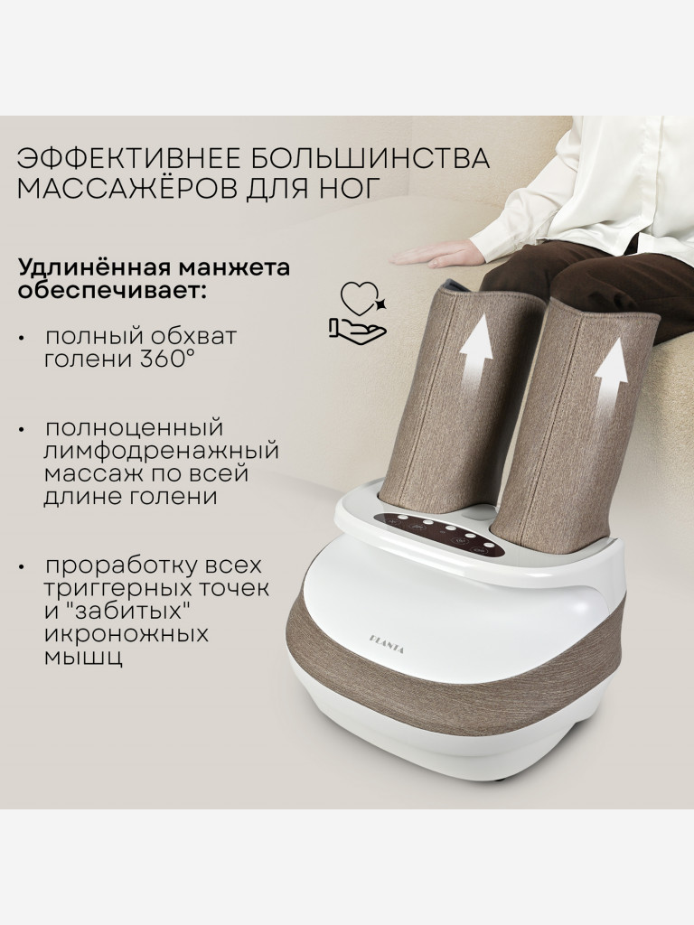 Массажер для ног и икр с подогревом PLANTA MF-25