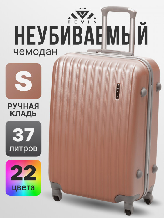 Чемодан Tevin s ручная кладь пластиковый неубиваемый