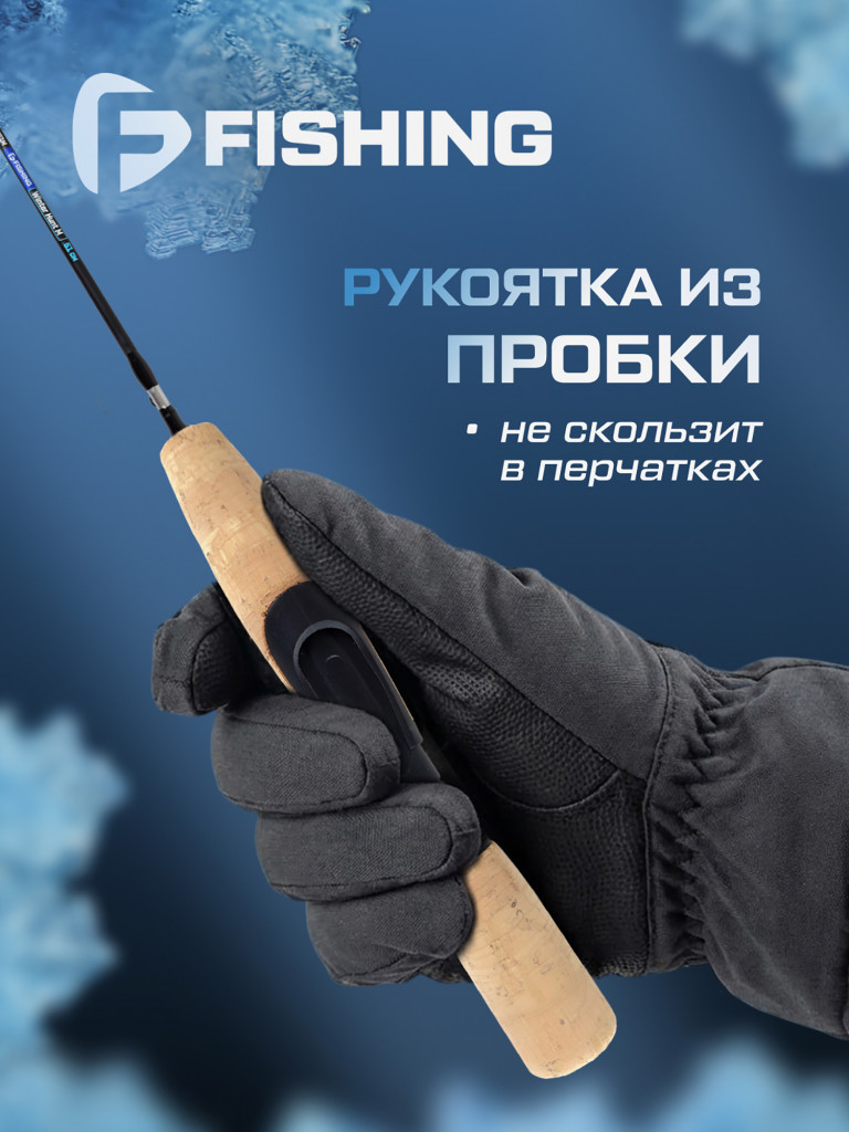 Удочка зимняя F-FISHING Ice Rod Winter Hunt M 24' 61см