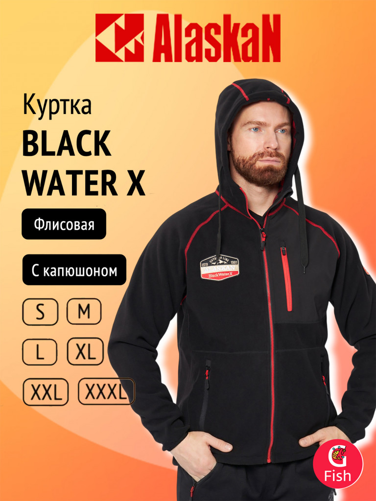Куртка флисовая мужская Alaskan Black Water X с капюшоном для рыбалки и охоты