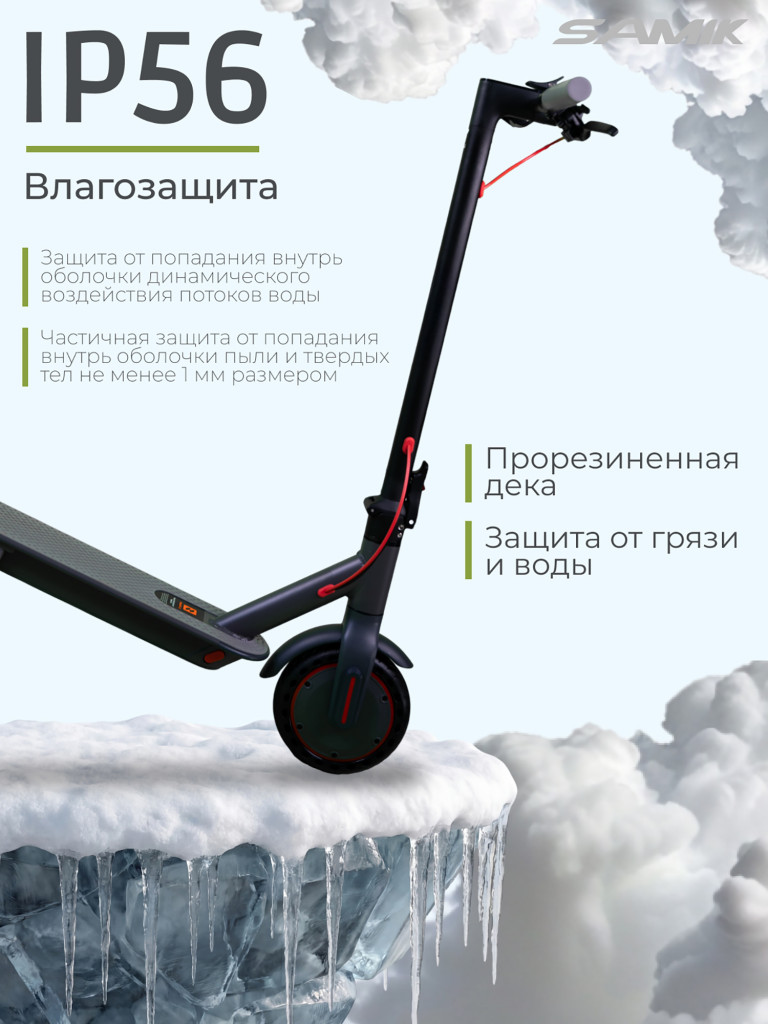 Электросамокат SAMIK M365 PRO