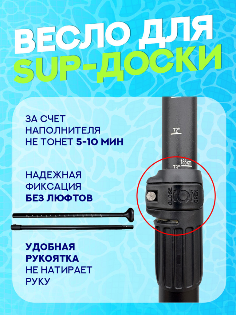 Весло SeaSee алюминиевое трехсекционное для SUP доски
