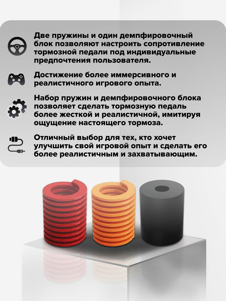 Набор пружин для руля MOZA SR-P Accessory Kit RS17