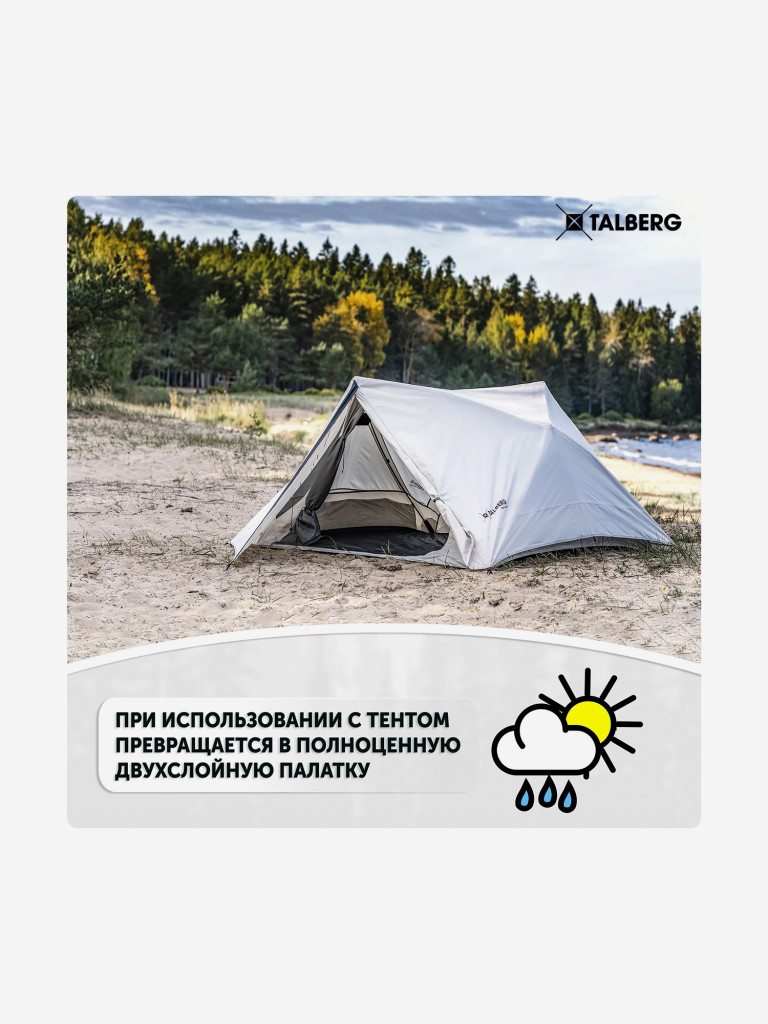 Палатка Talberg CASETTA 3 LUX, серый