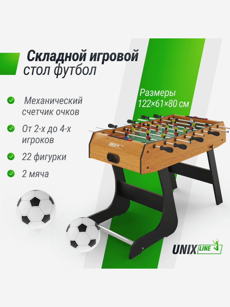 Игровой стол складной UNIX Line Футбол - Кикер 122х61 cм