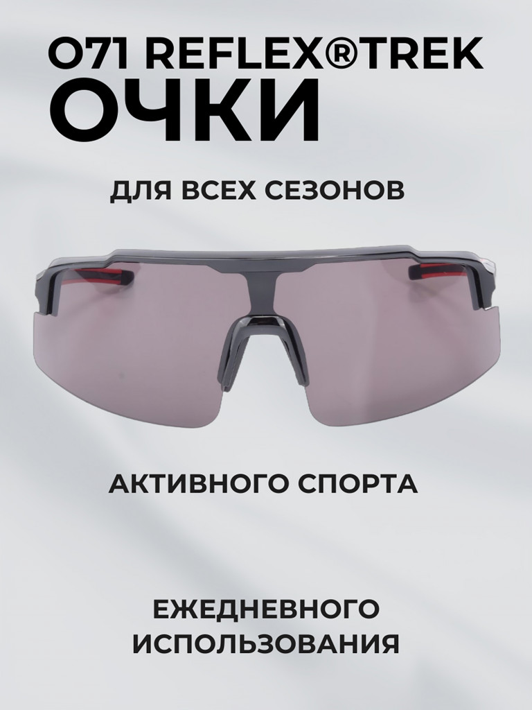 Очки солнцезащитные спортивные РОСОМЗ О71 Reflex