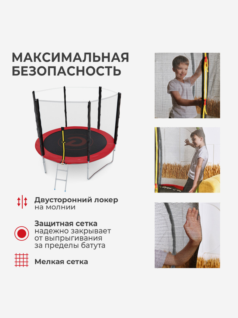 Батут с сеткой DFC PELPO 8ft с лестницей, RED