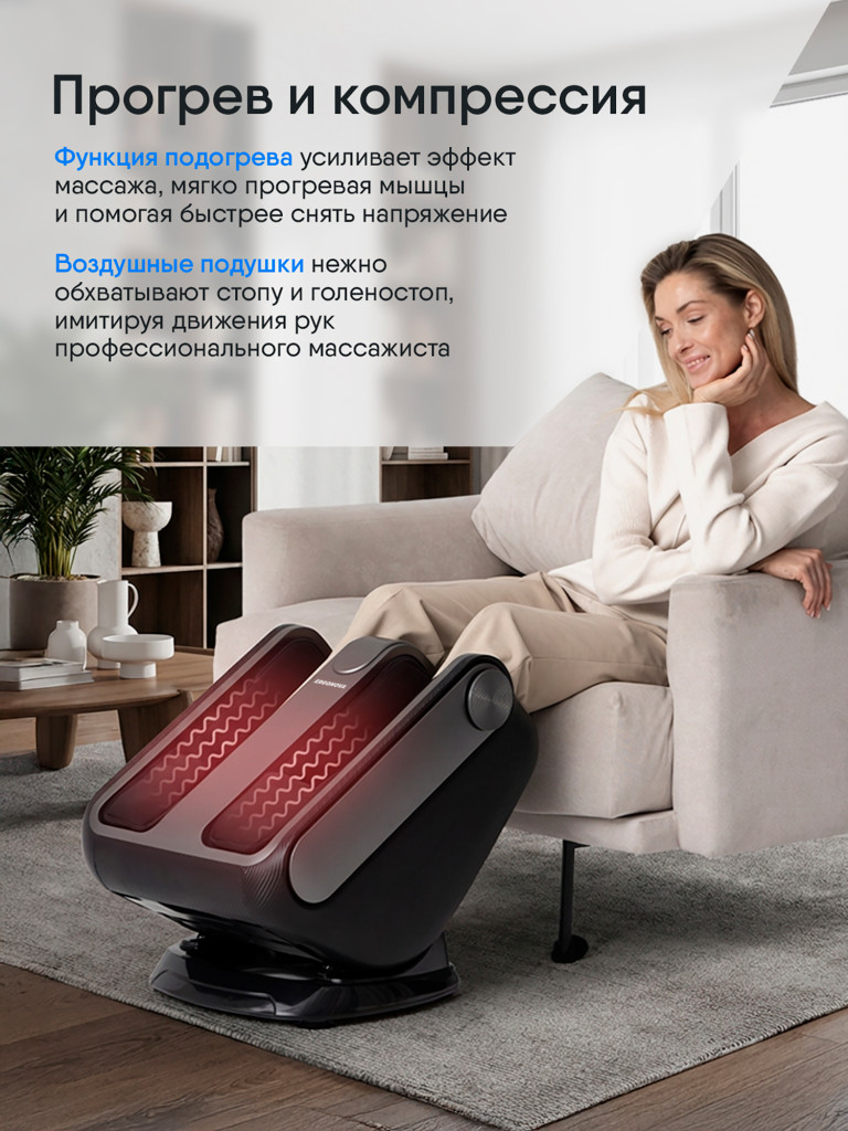 Массажер для ног Ergonova SuperGo 3 электрический лимфодренажный с подогревом для икроножных мышц