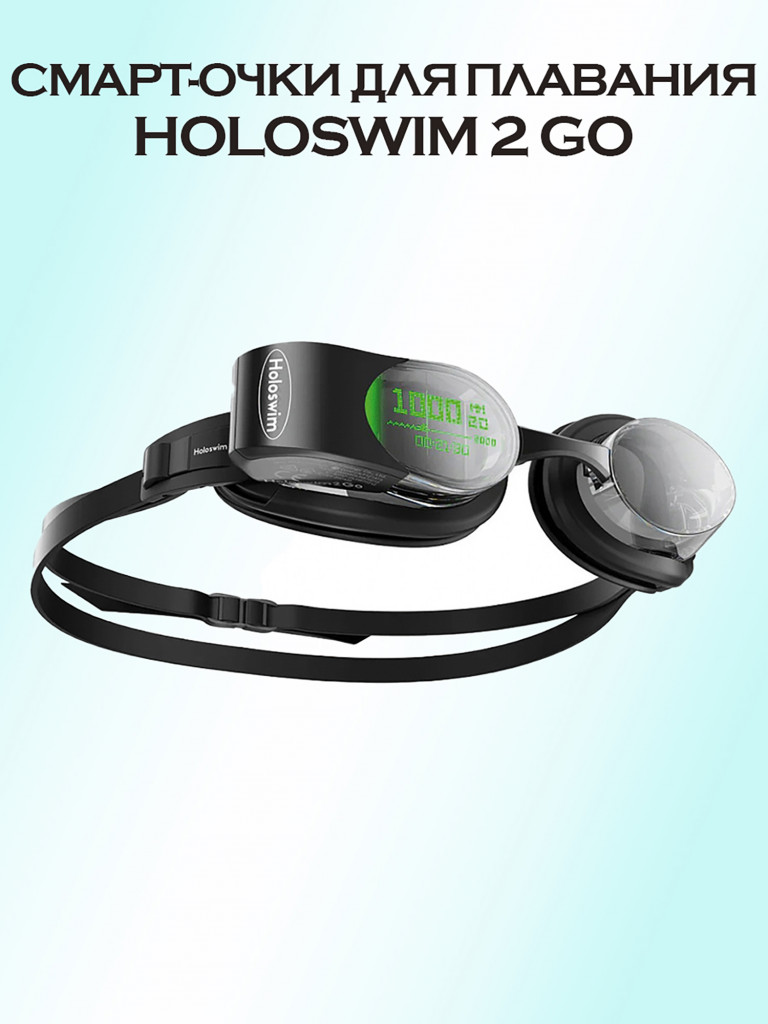 Смарт-очки для плавания Holoswim 2 Go, черные
