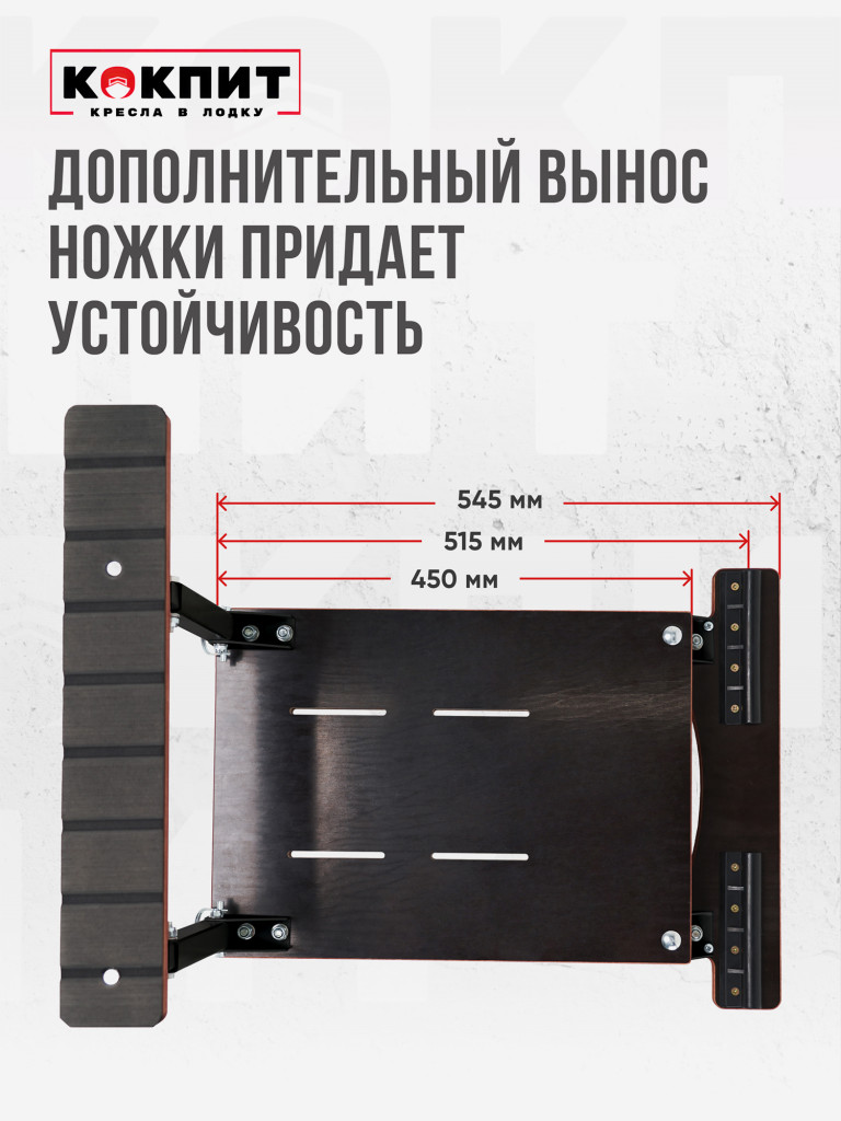 Полный комплект Кокпит PRO