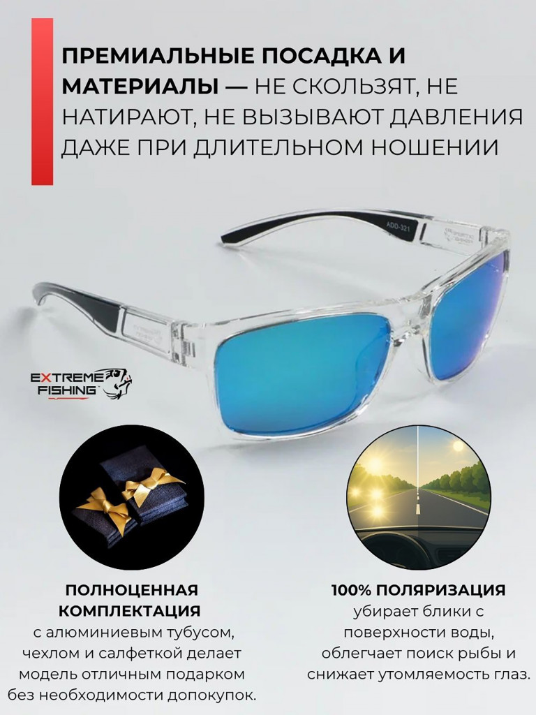 Очки поляризационные солнцезащитные Extreme Fishing Addiction ADD-321