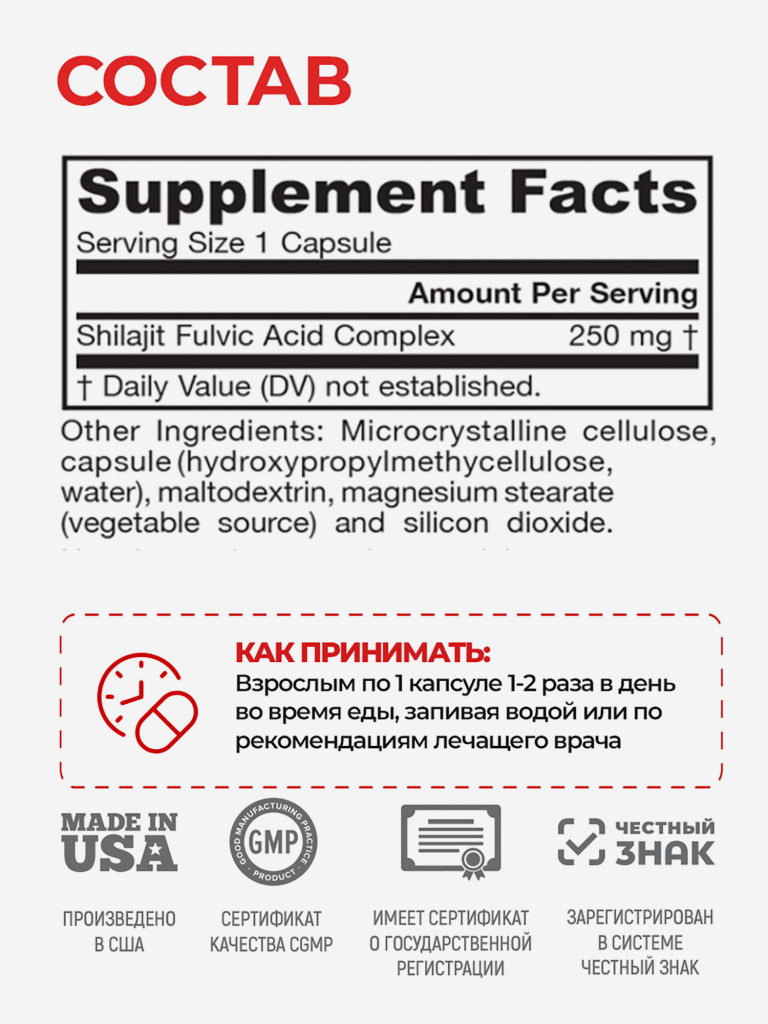 Jarrow Formulas БАД Шиладжит, Фульвовая кислота, Мумие Shilajit Fulvic Acid Complex 250 mg 60 veg caps