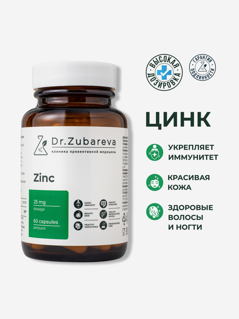 Цинк Хелат, 60 капсул, Dr. Zubareva