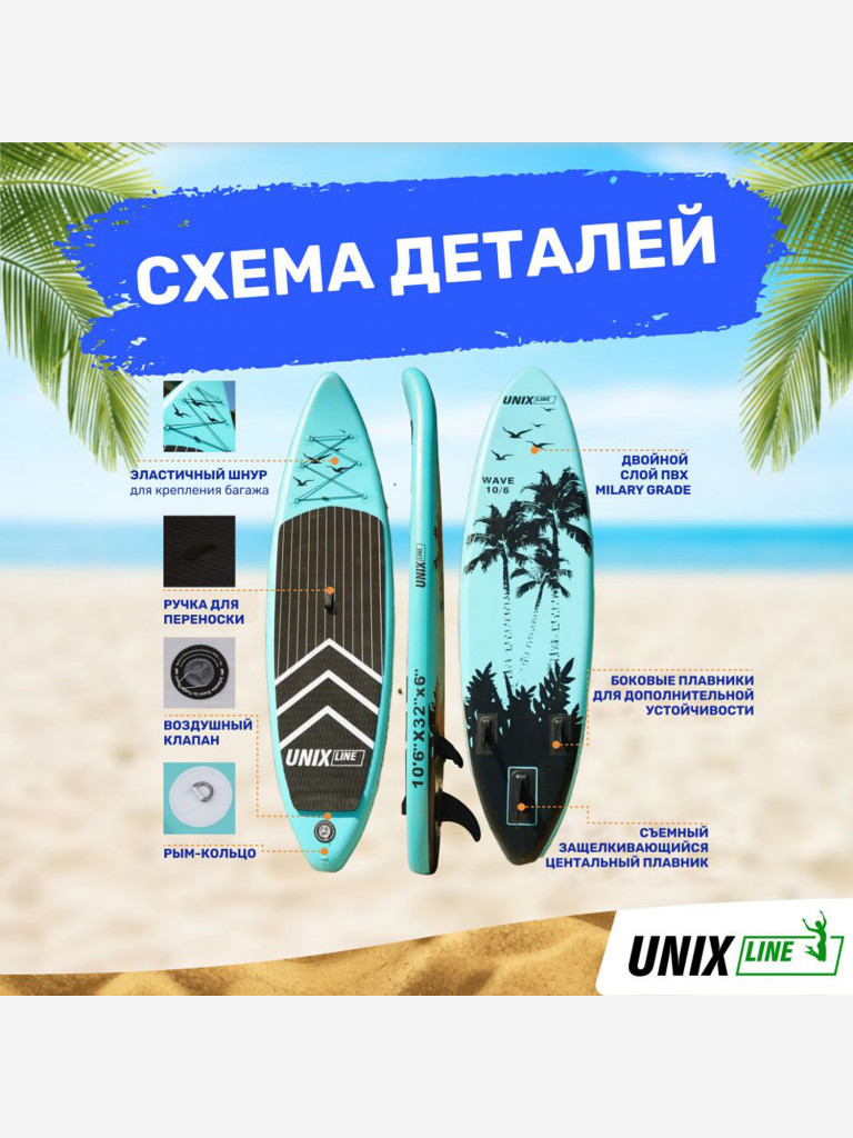 Сап-борд UNIX Line Night Jungle (320 см)