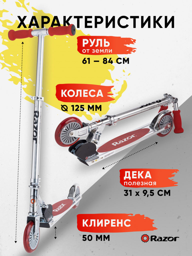 Самокат для детей и подростков Razor A125 German Standart - красный