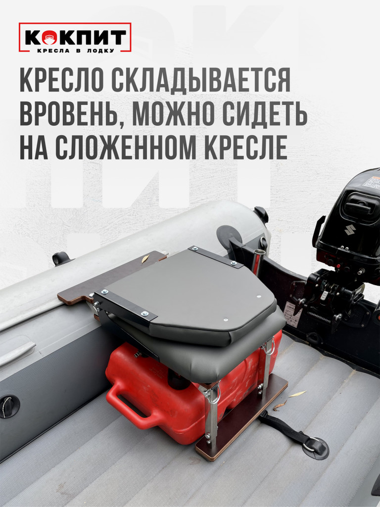 Полный комплект из нержавеющей стали Кокпит Lite с занижением