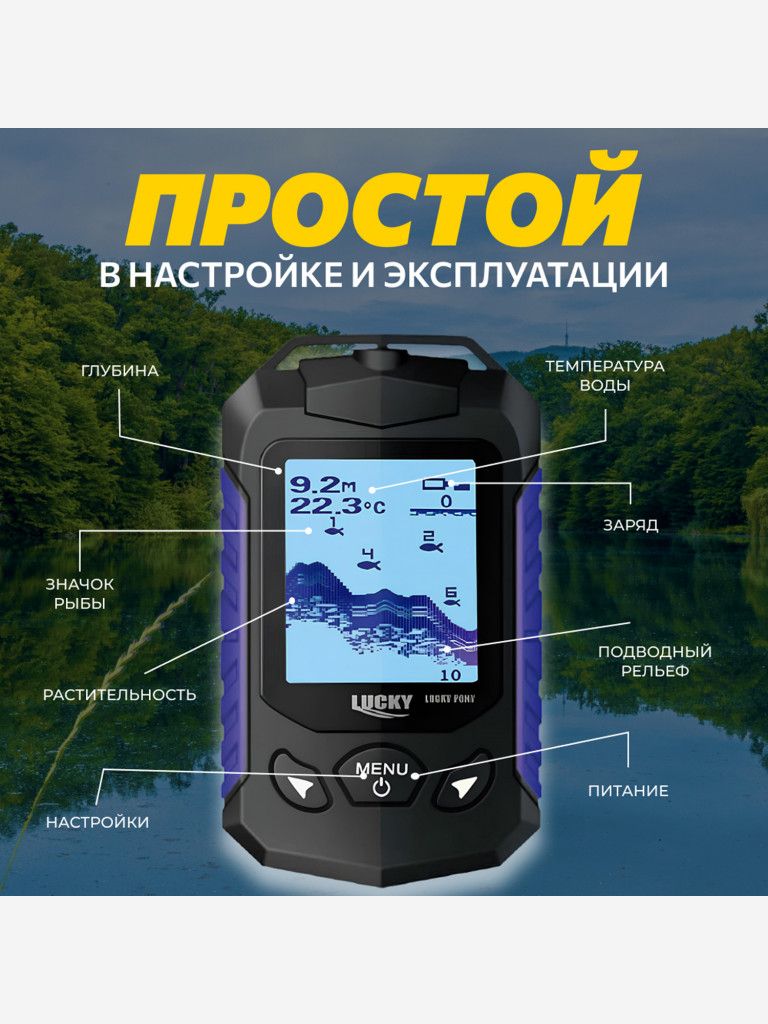 Эхолот Lucky Fl168-ICE
