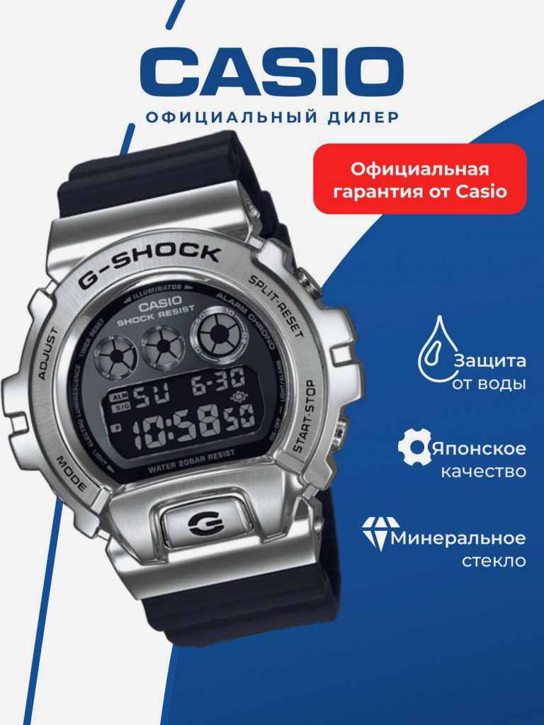 Спортивные часы CASIO G-SHOCKGM-6900-1E