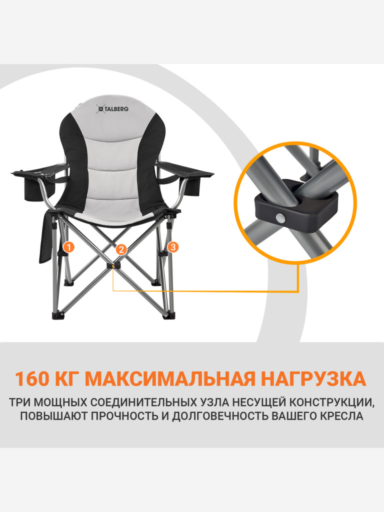 Стул складной туристический Talberg Lamba, сталь, черный серый, до 160 кг