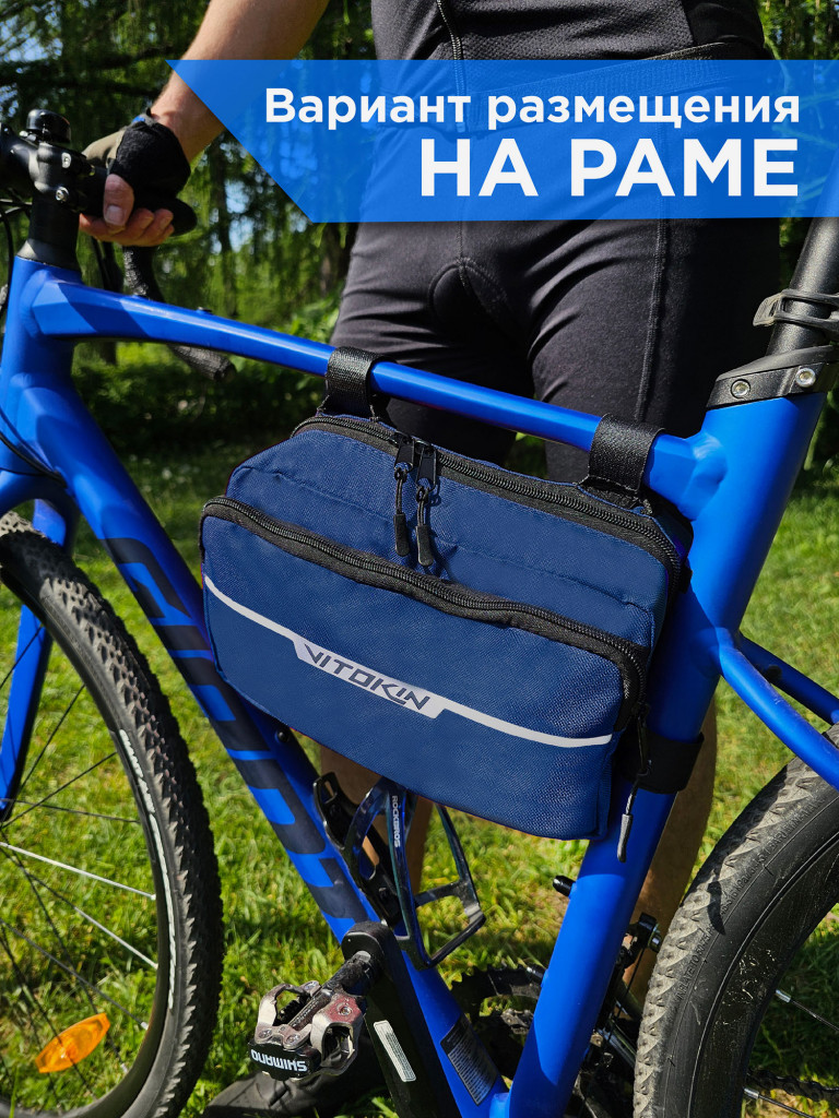 Велосумка на руль спортивная с ремнем для пояса VITOKIN