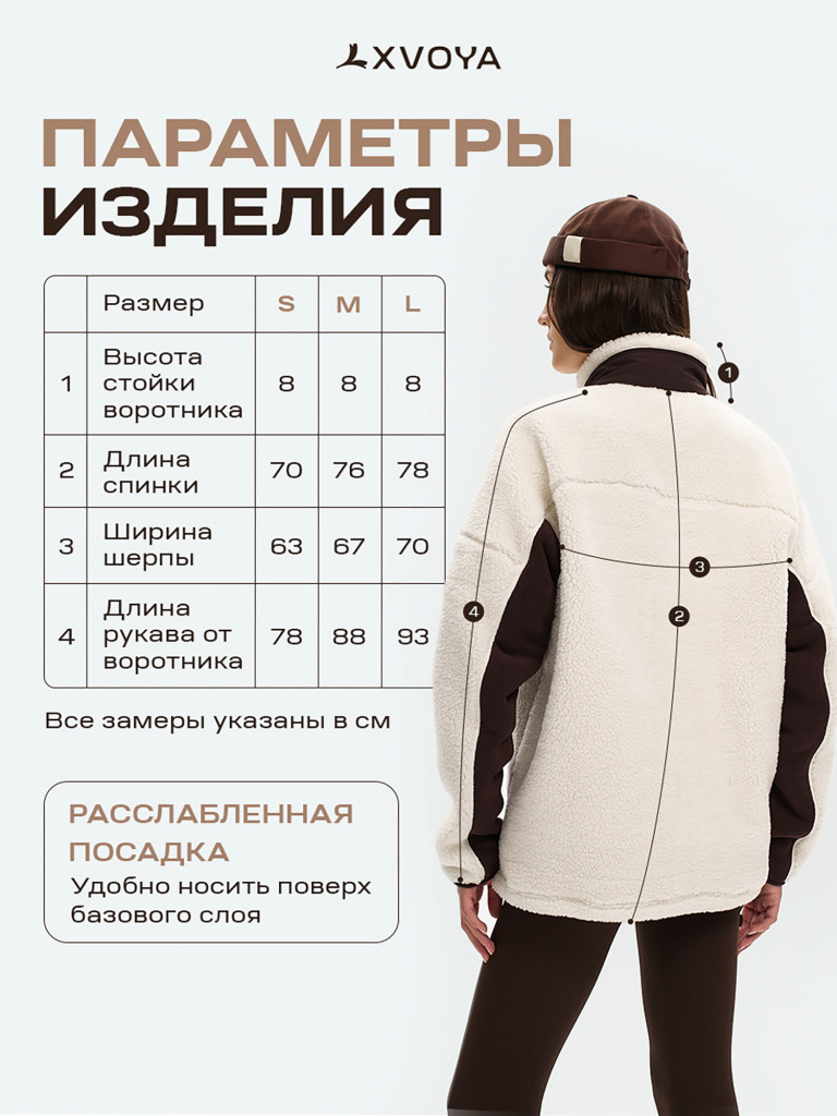 Толстовка из шерпы XVOYA COZY коричневая