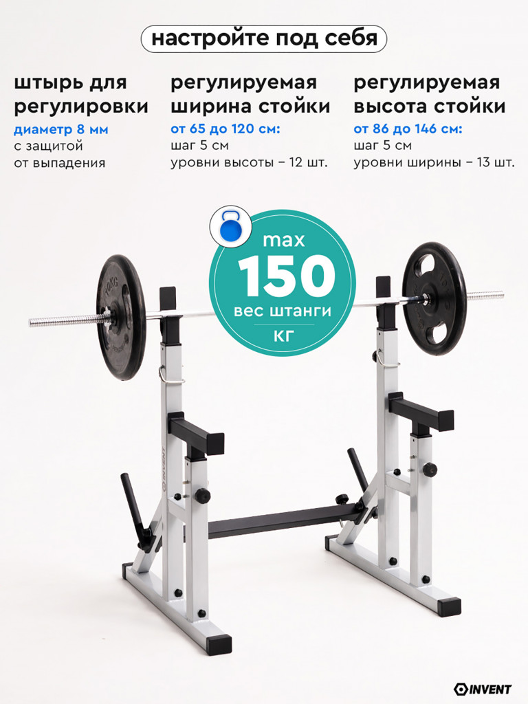 Стойка для штанги со страховкой