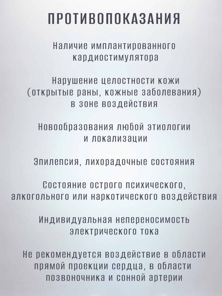 Электроимпульсный массажер с выносным электродом YNA-S.