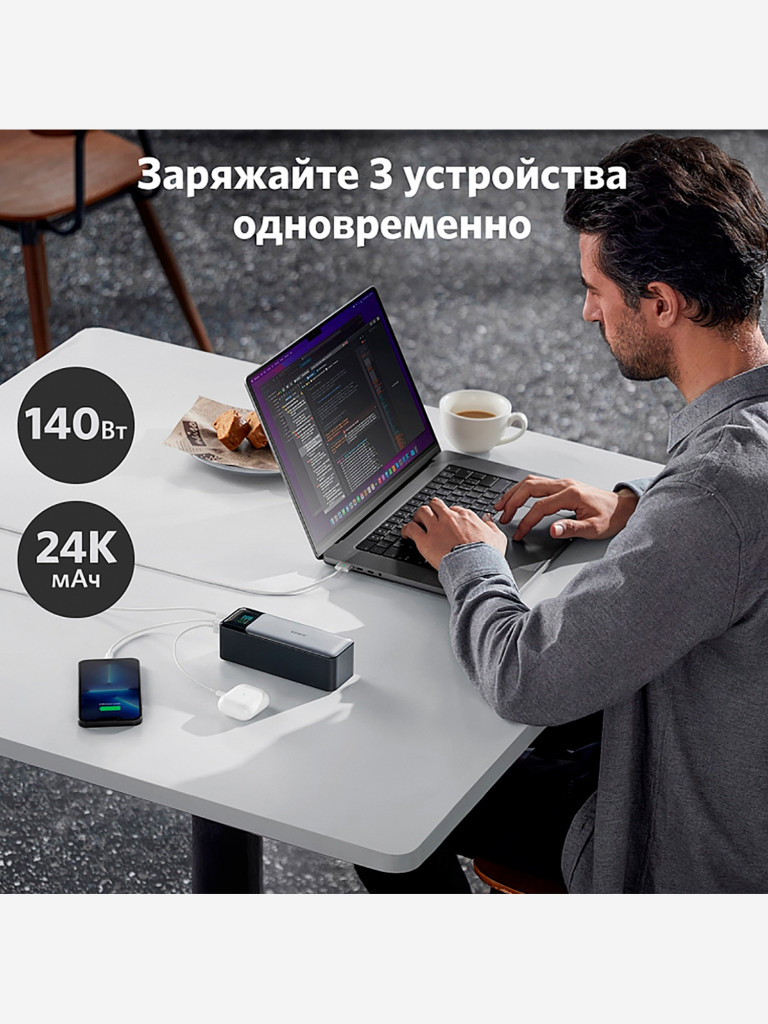 Внешний Аккумулятор ANKER 737 GaNPrime 140W PD 24K Power Bank A1289 чёрный