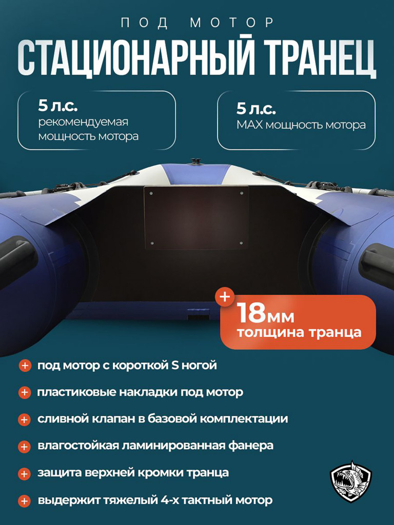 Лодка Хантер Стелс 275 - белый/синий - Лодка ПВХ надувная, Hunterboat STELS