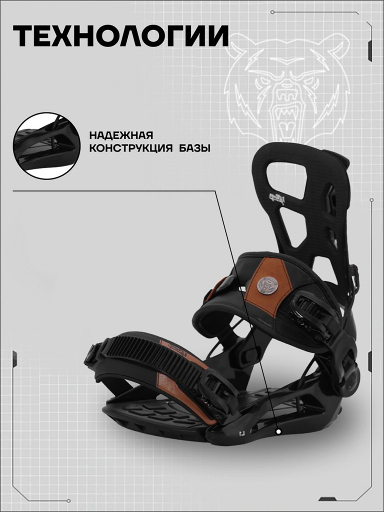 Крепления сноубордические TERRO - L1 25/26