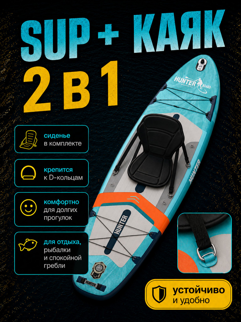 Sup-доска Hunterboard ACTIVE 11', 335х89х15 см, Ocean
