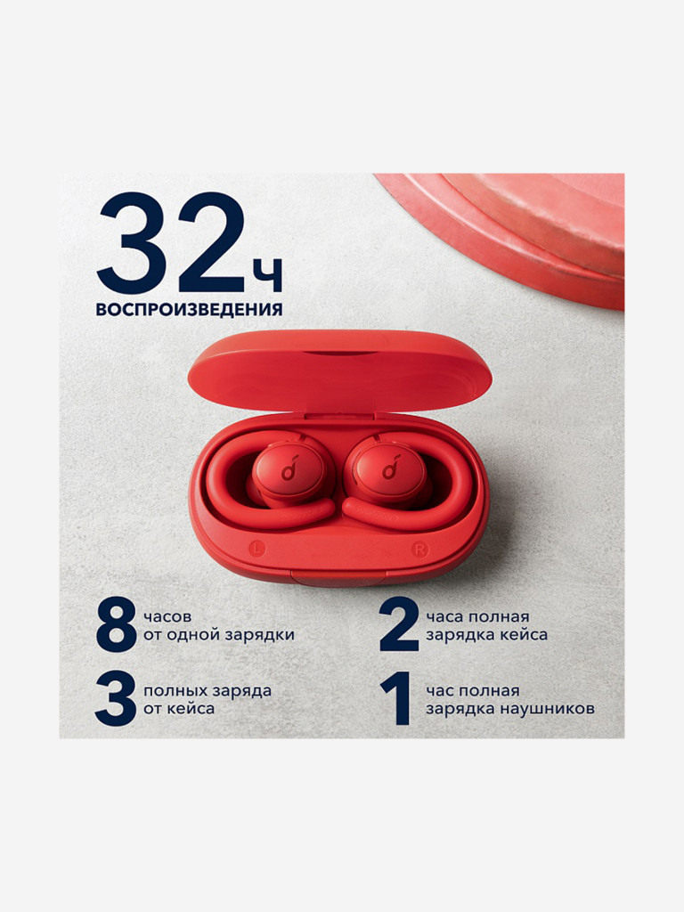 Наушники беспроводные SOUNDCORE Sport X10 A3961 красный