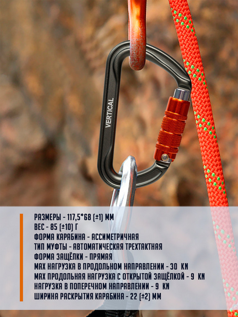 Карабин "GRAY" трапеция трехтактный (Keylock)