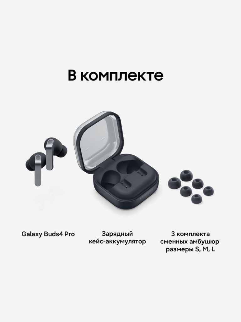 Наушники Samsung Galaxy Buds 4 Pro